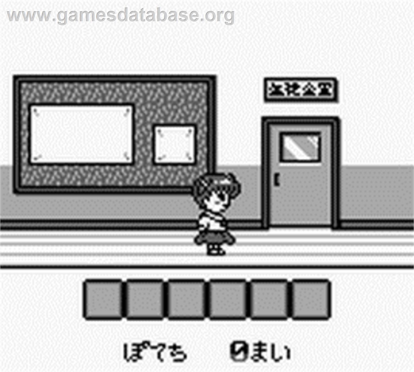 Kingyo Chuuihou! 2 - Gyopi-chan O Sagase! - Nintendo Game Boy - Artwork - In Game