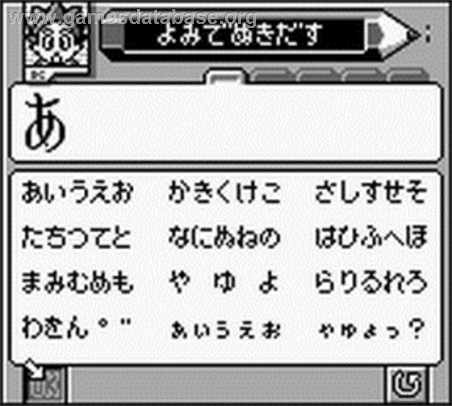 Pocket Kanjirou - Nintendo Game Boy - Artwork - In Game