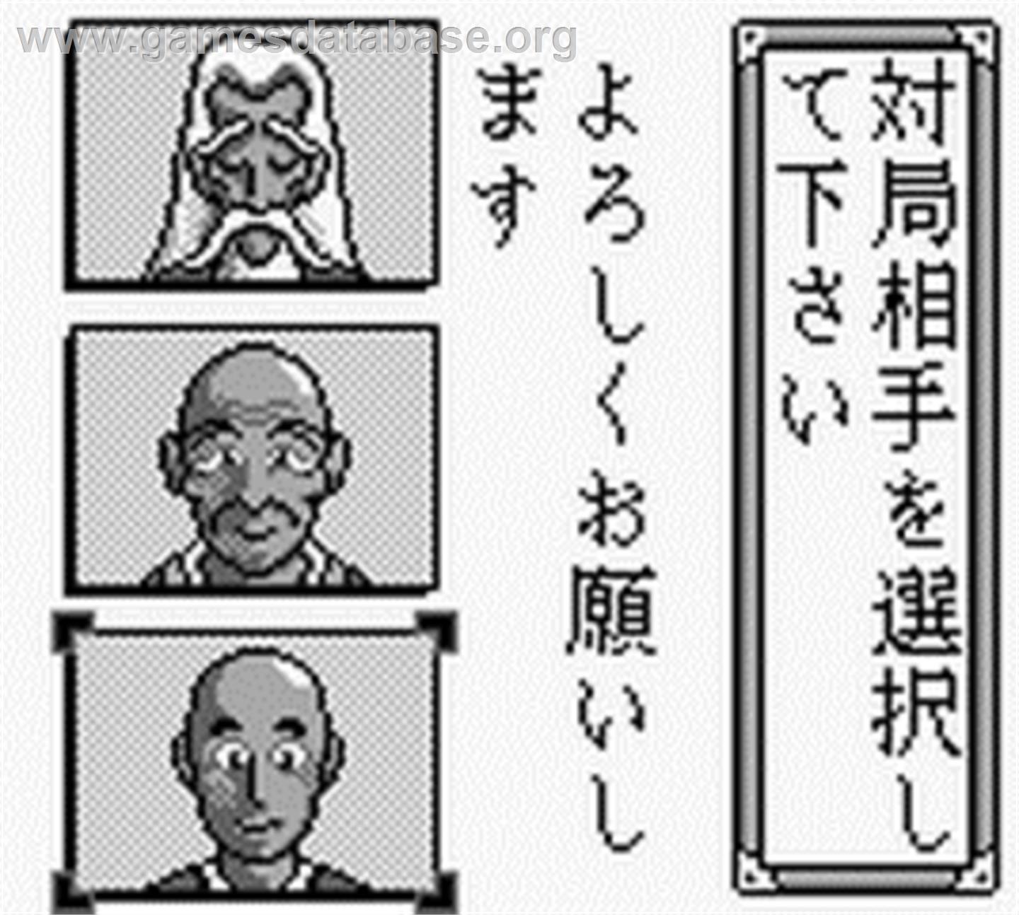 Shougi Saikyou - Nintendo Game Boy - Artwork - In Game