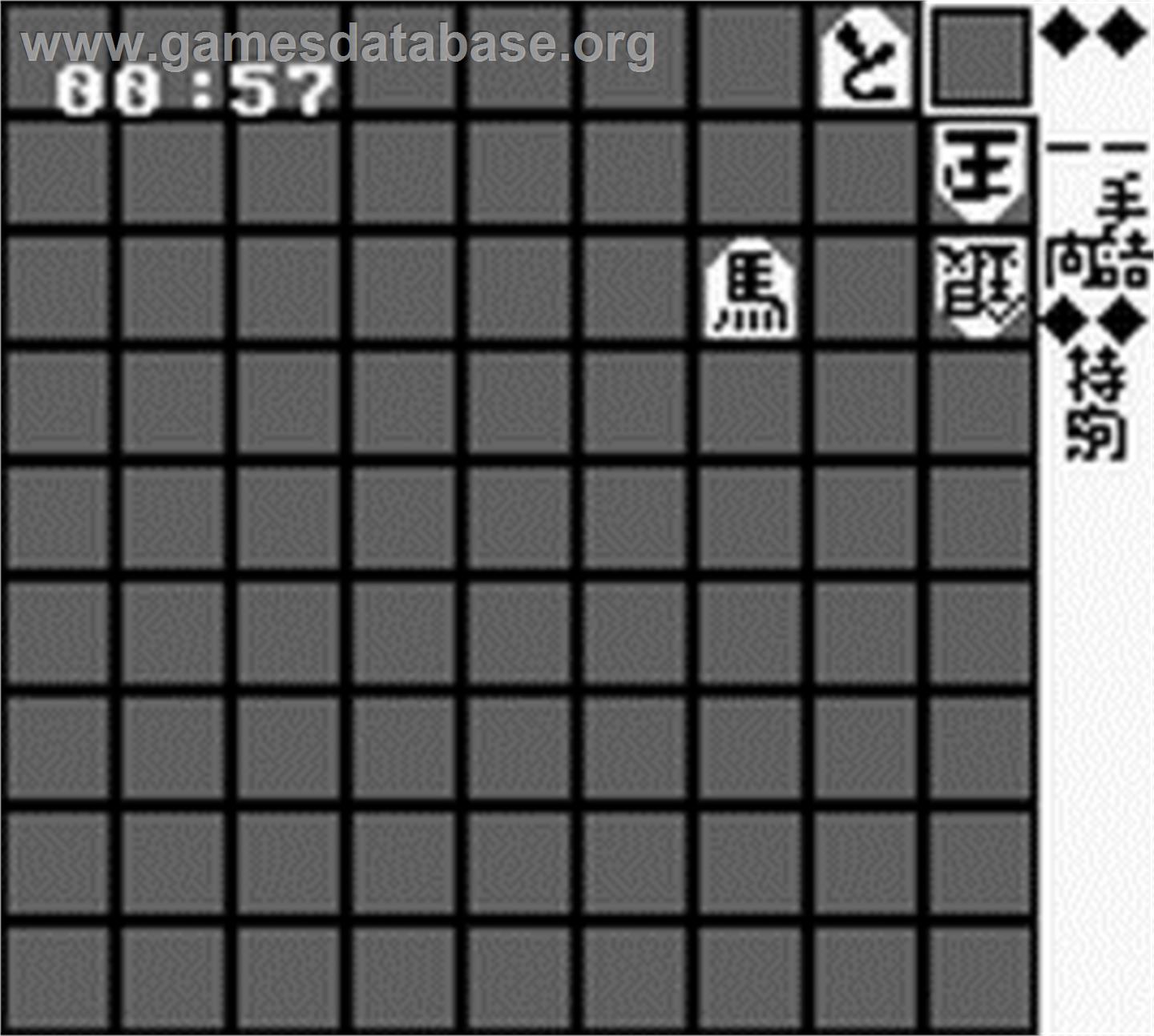 Tsume Shougi - Hyakuban Shoubu - Nintendo Game Boy - Artwork - In Game