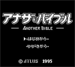 Title screen of Another Bible on the Nintendo Game Boy.