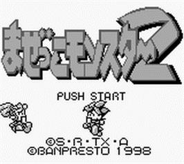 Title screen of Chou Majin Eiyuuden - Wataru Mazekko Monster 2 on the Nintendo Game Boy.