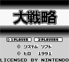 Title screen of Daisenryaku on the Nintendo Game Boy.