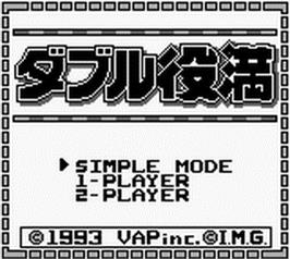 Title screen of Double Yakuman on the Nintendo Game Boy.