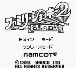 Title screen of Family Jockey 2 - Meiba No Kettou on the Nintendo Game Boy.