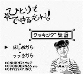 Title screen of Hitori De Dekirumon! - Cooking Densetsu on the Nintendo Game Boy.
