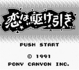 Title screen of Koi Wa Kakehiki on the Nintendo Game Boy.