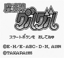 Title screen of Mahoujin Guruguru on the Nintendo Game Boy.