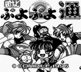 Title screen of Pocket Puyo Puyo Tsuu on the Nintendo Game Boy.