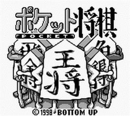 Title screen of Pocket Shougi on the Nintendo Game Boy.