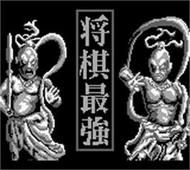 Title screen of Shougi Saikyou on the Nintendo Game Boy.