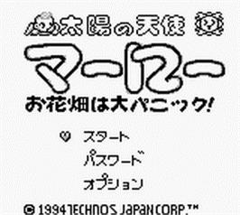 Title screen of Taiyou No Tenshi Marlowe - Ohanabatake Wa Dai-panic on the Nintendo Game Boy.