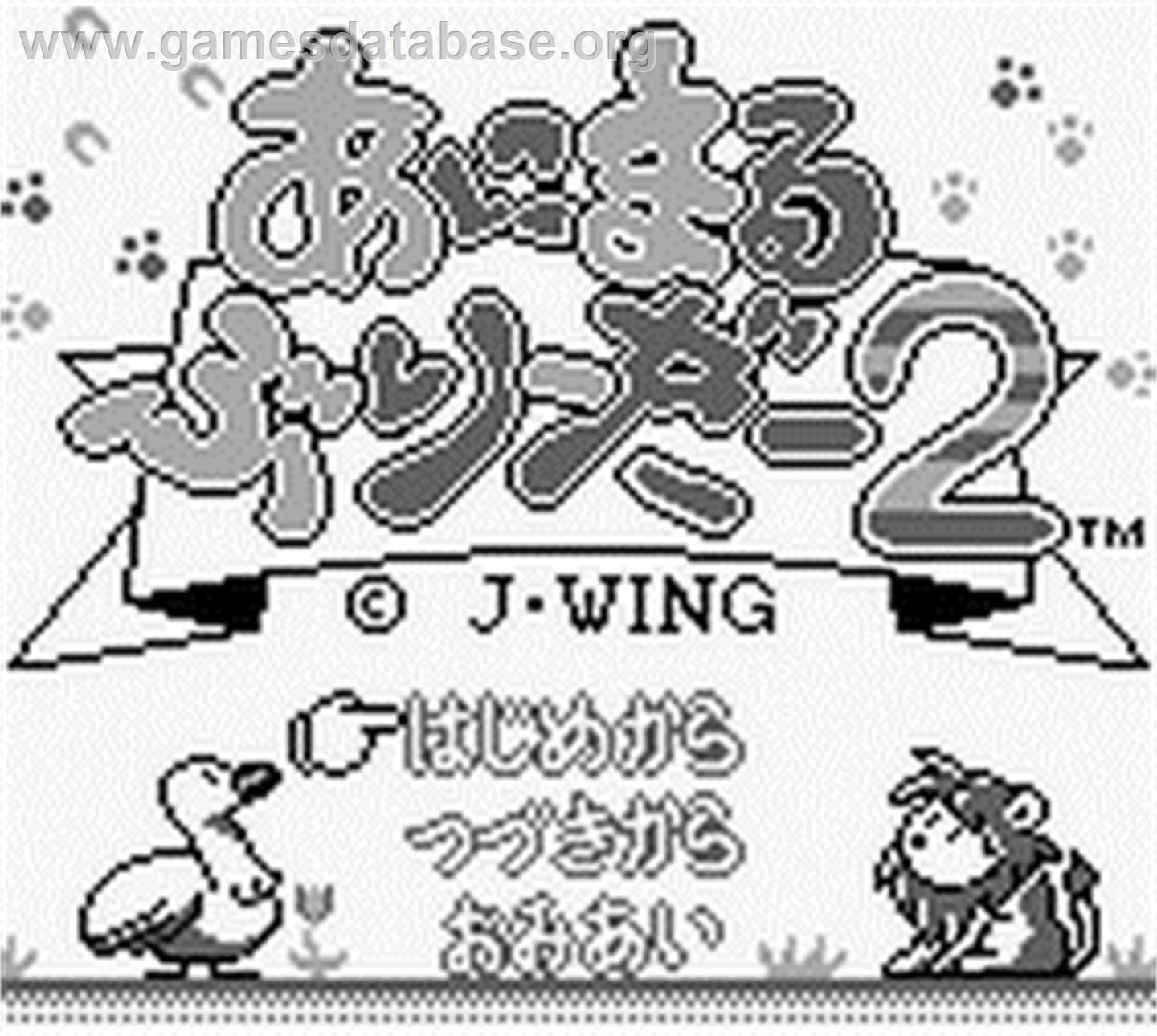 Animal Breeder 2 - Nintendo Game Boy - Artwork - Title Screen