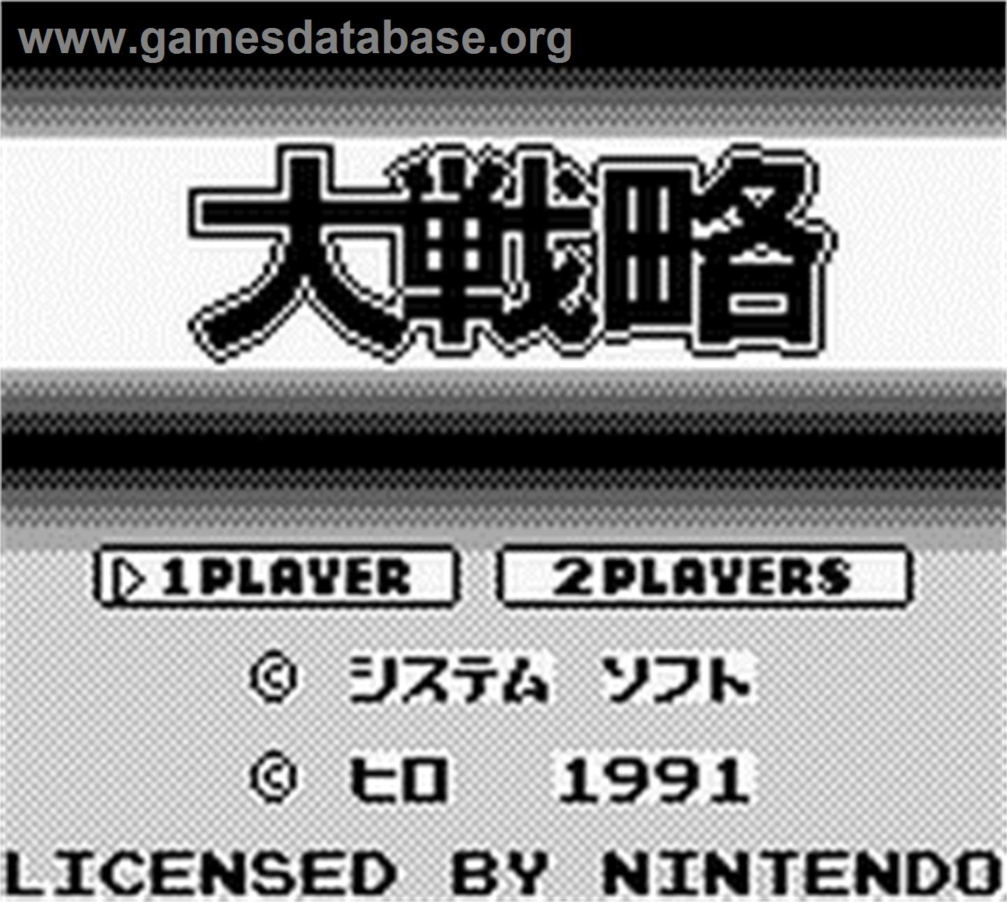 Daisenryaku - Nintendo Game Boy - Artwork - Title Screen