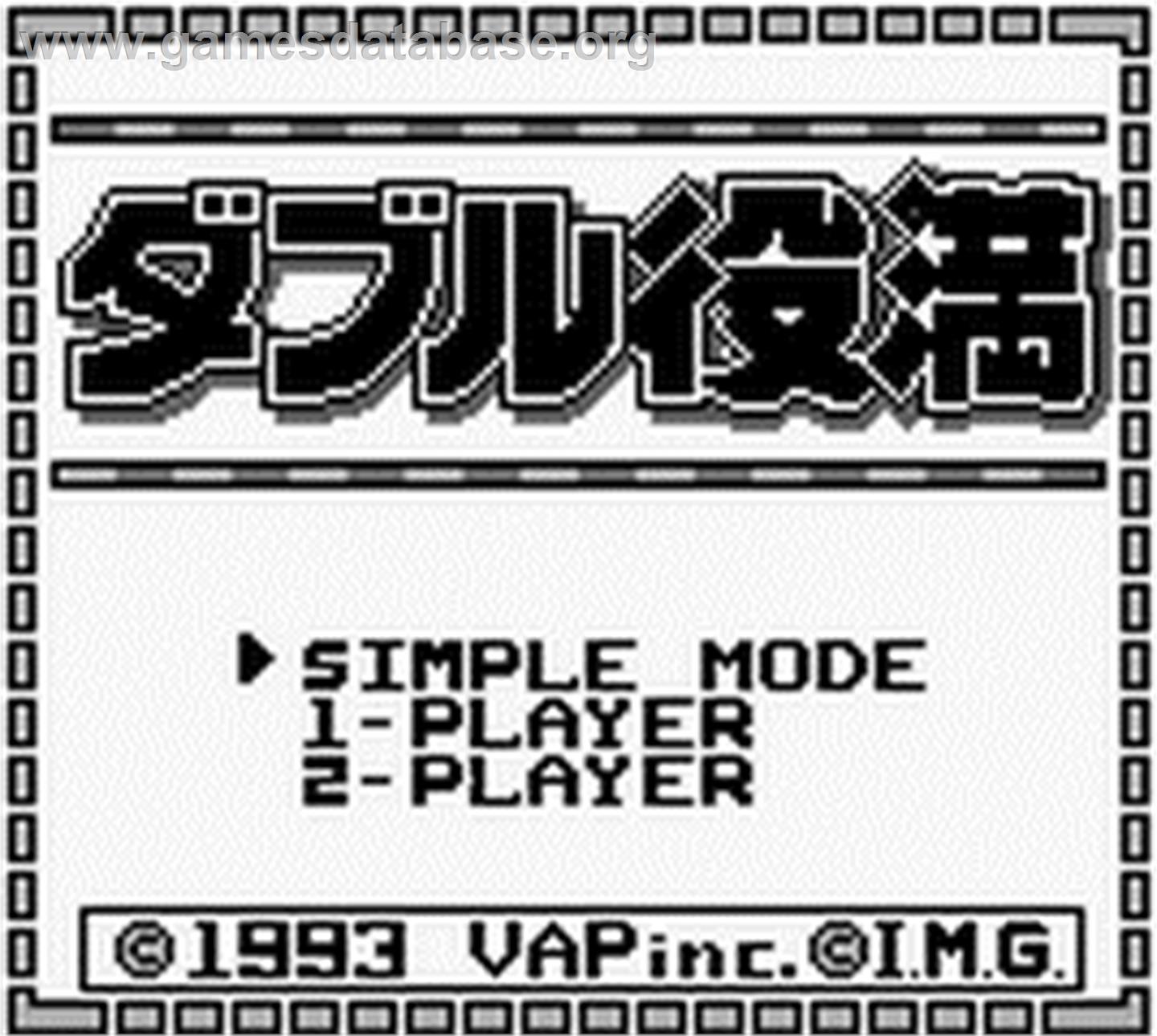 Double Yakuman - Nintendo Game Boy - Artwork - Title Screen