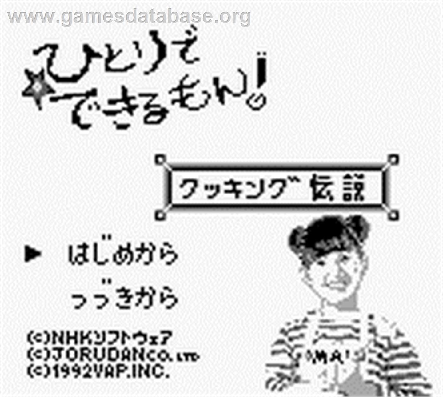 Hitori De Dekirumon! - Cooking Densetsu - Nintendo Game Boy - Artwork - Title Screen