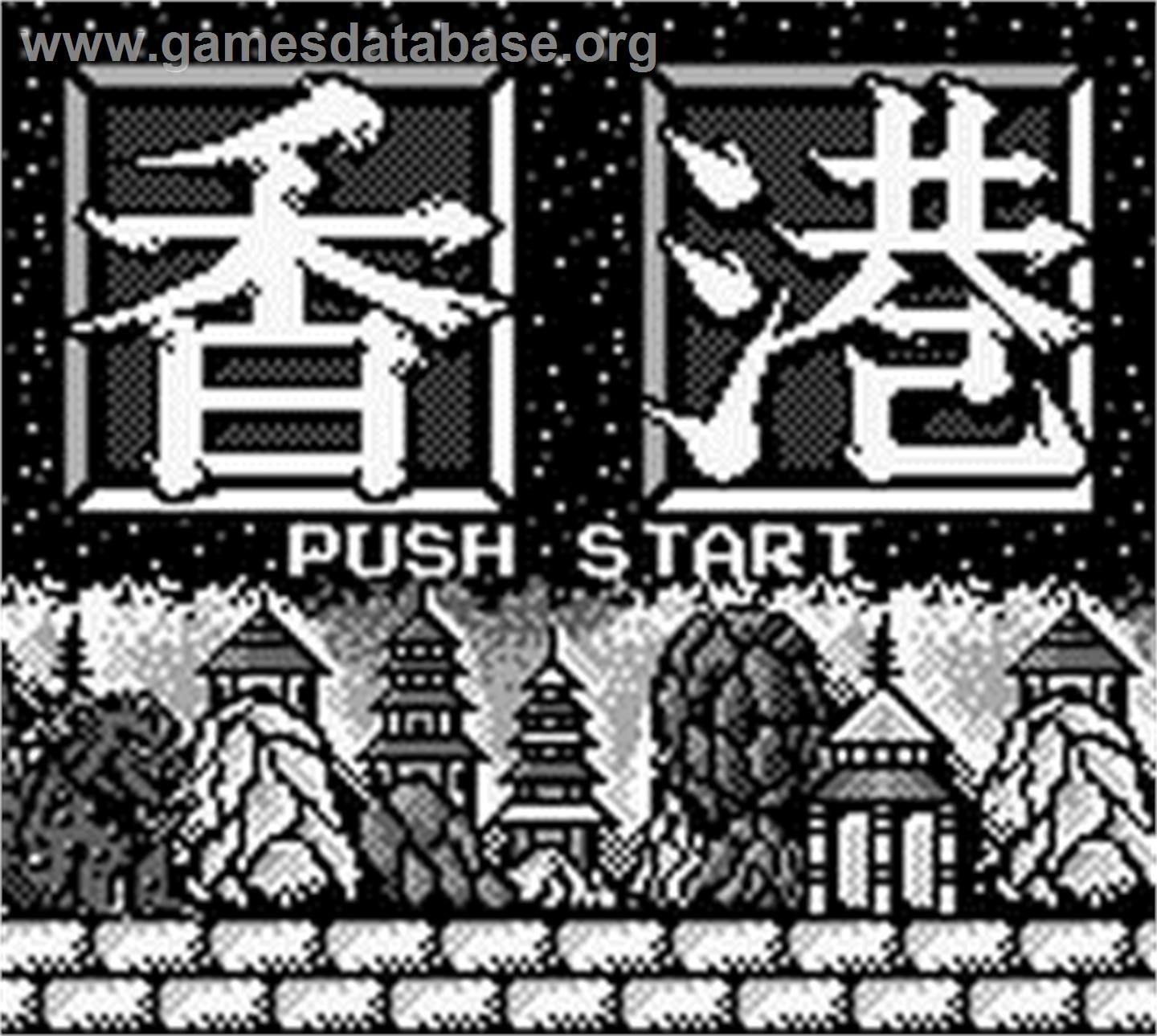 Hong Kong - Nintendo Game Boy - Artwork - Title Screen