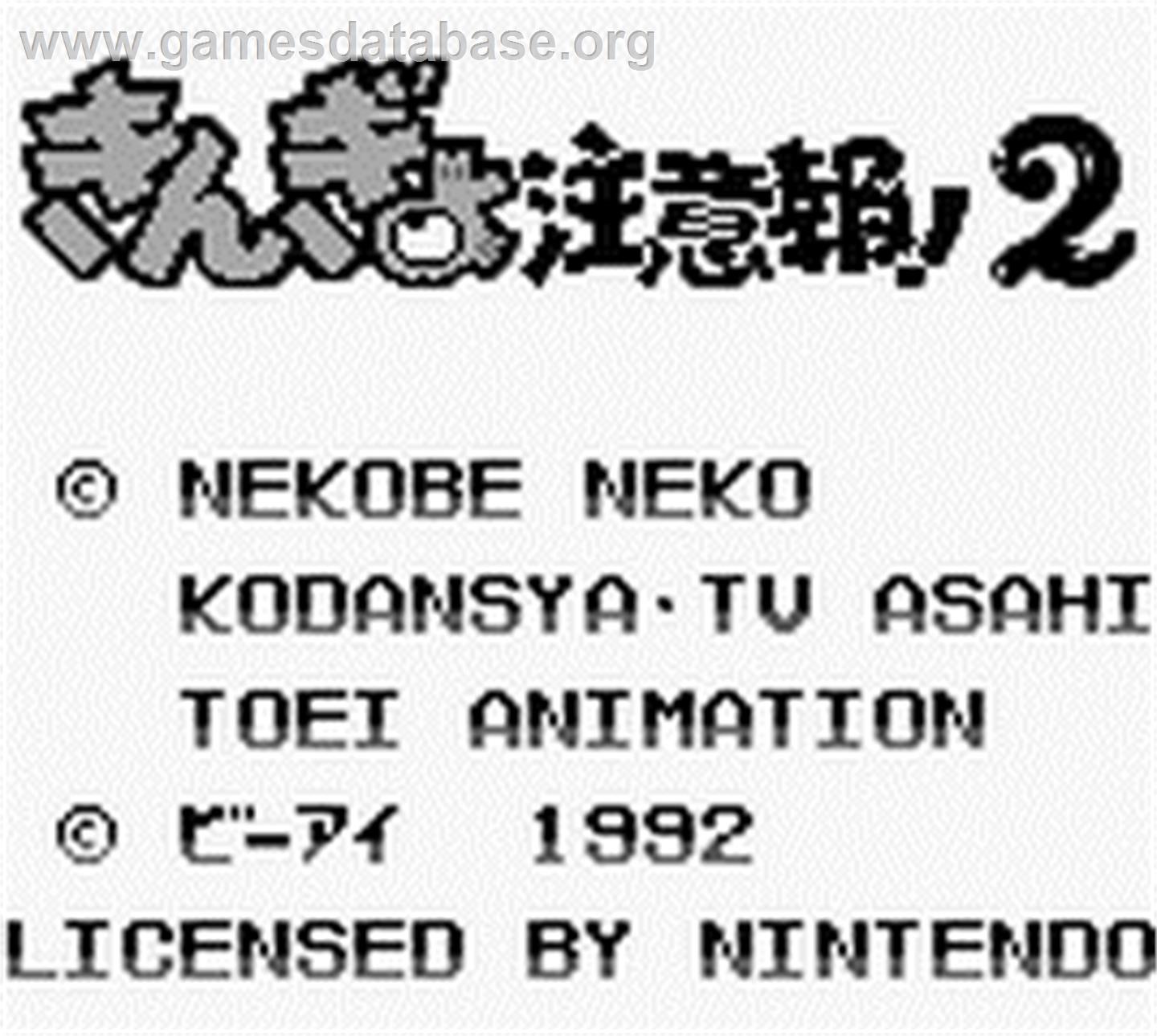 Kingyo Chuuihou! 2 - Gyopi-chan O Sagase! - Nintendo Game Boy - Artwork - Title Screen