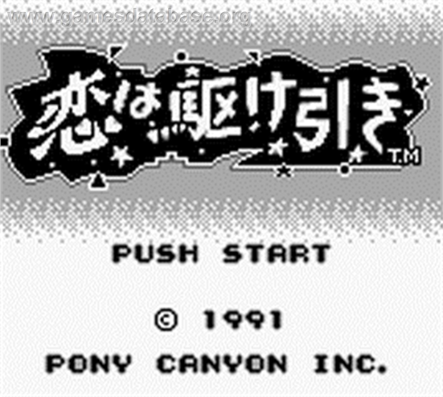Koi Wa Kakehiki - Nintendo Game Boy - Artwork - Title Screen