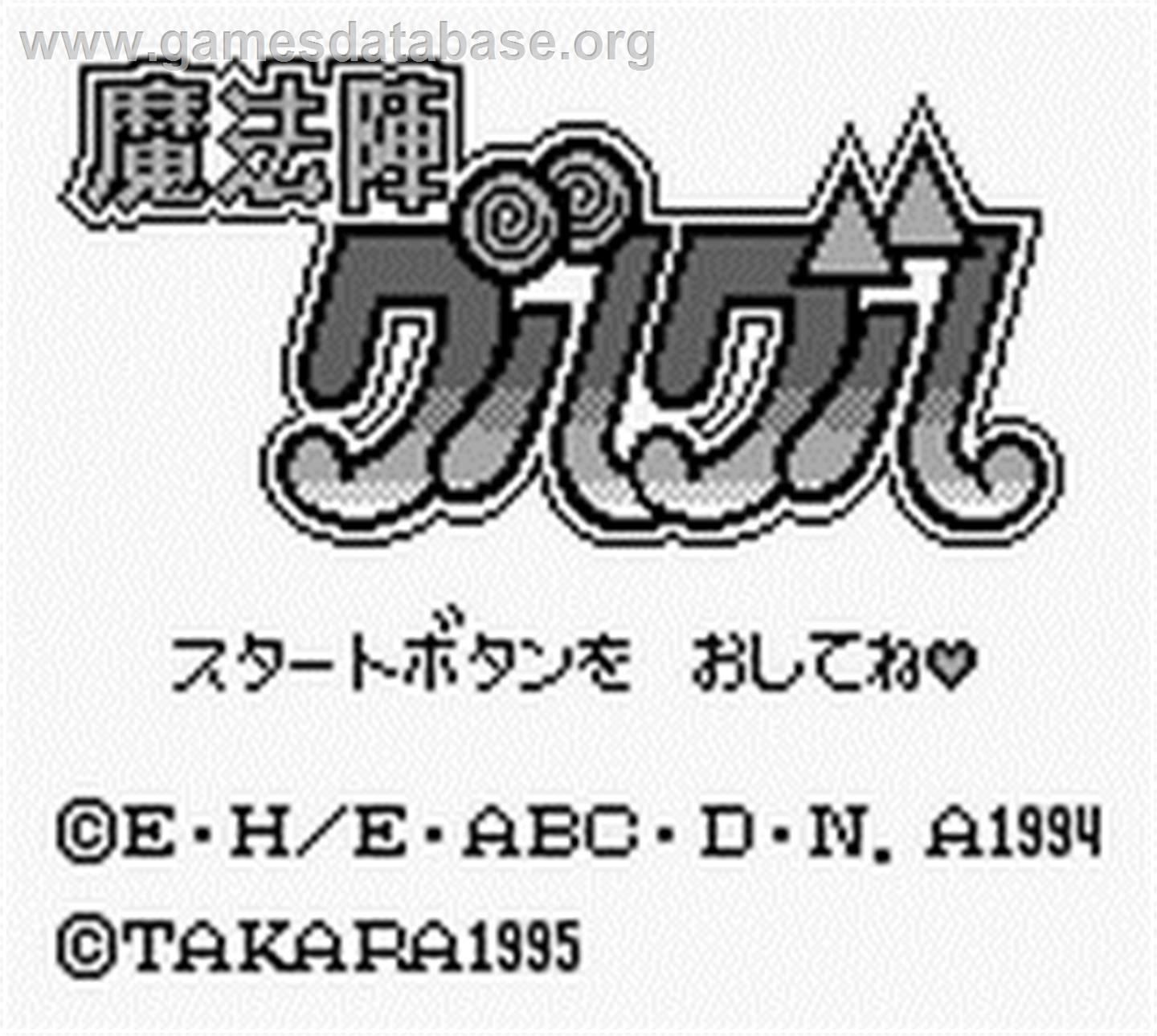 Mahoujin Guruguru - Nintendo Game Boy - Artwork - Title Screen
