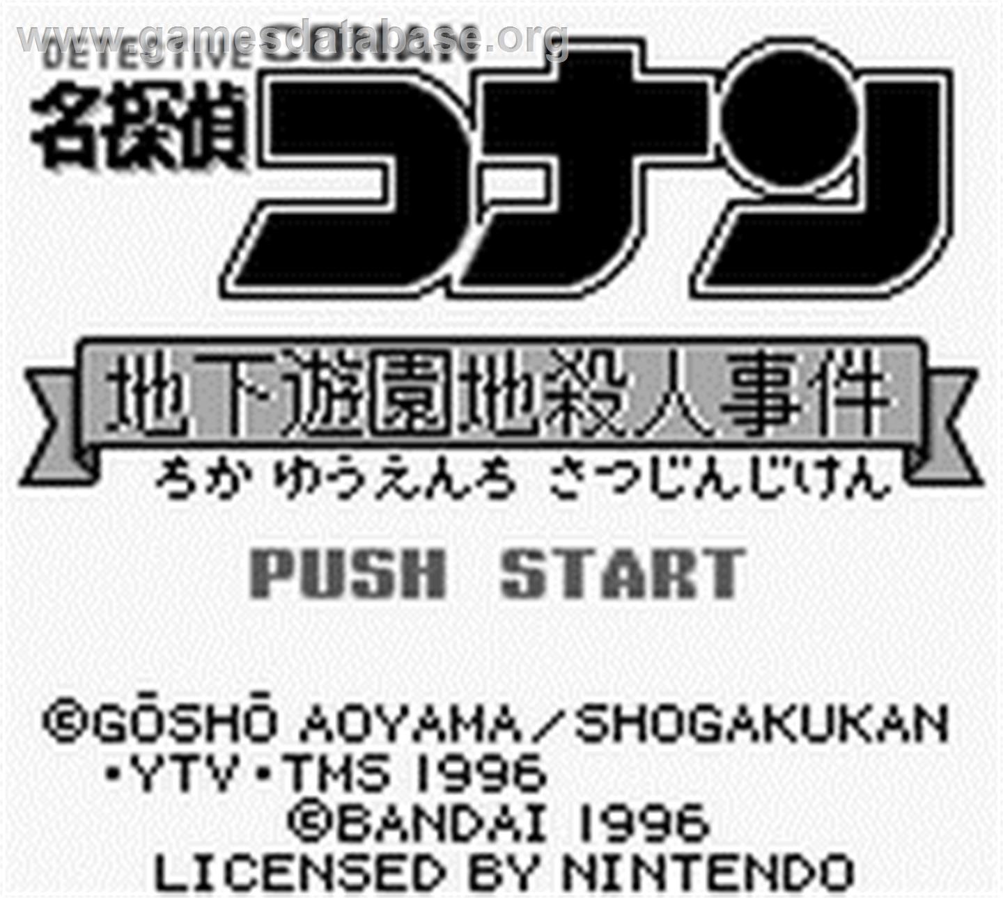 Meitantei Conan - Chika Yuuenchi Satsujin Jiken - Nintendo Game Boy - Artwork - Title Screen