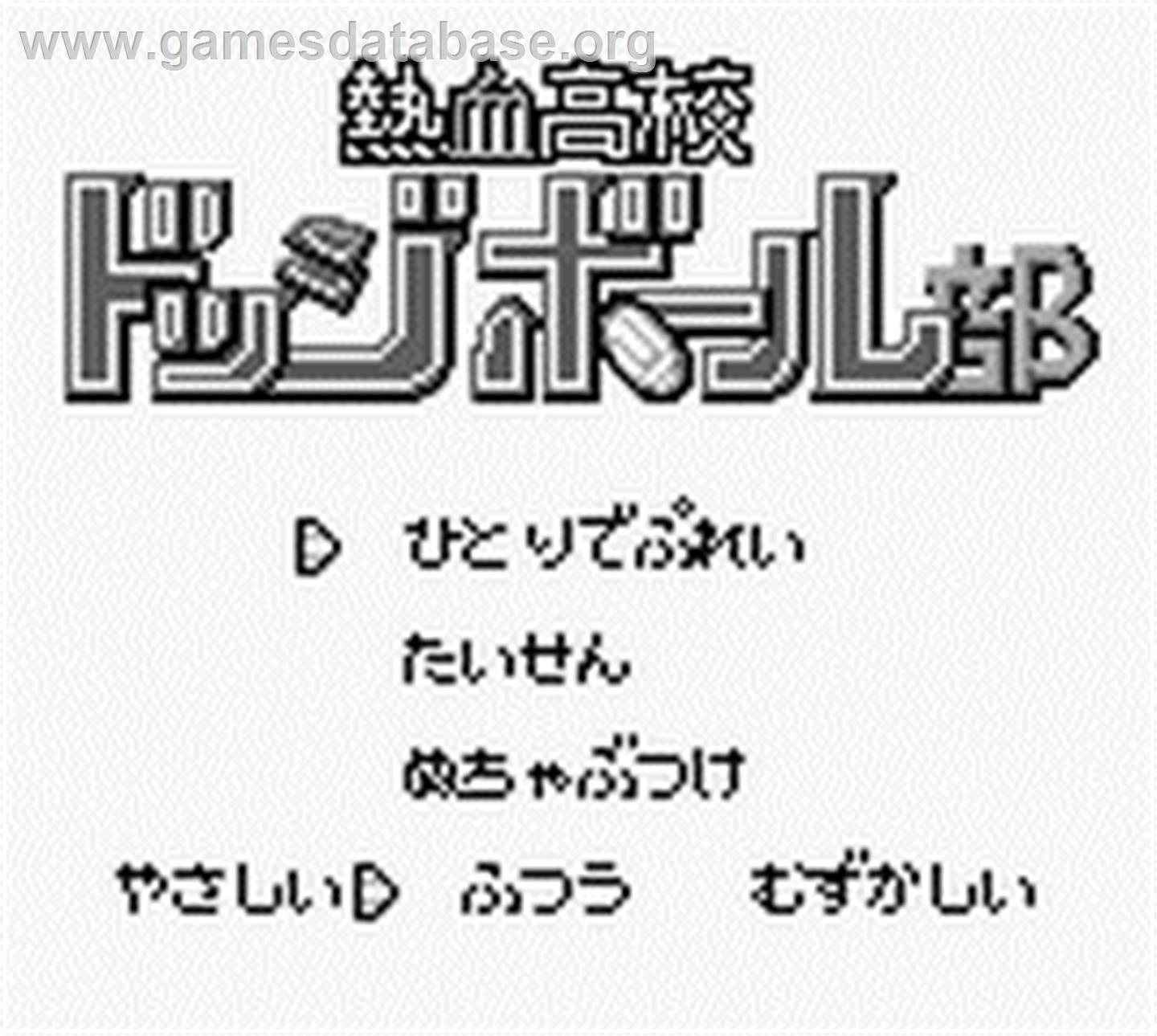 Nekketsu Koukou Dodgeball-bu - Kyouteki! Dodge Soldier No Maki - Nintendo Game Boy - Artwork - Title Screen