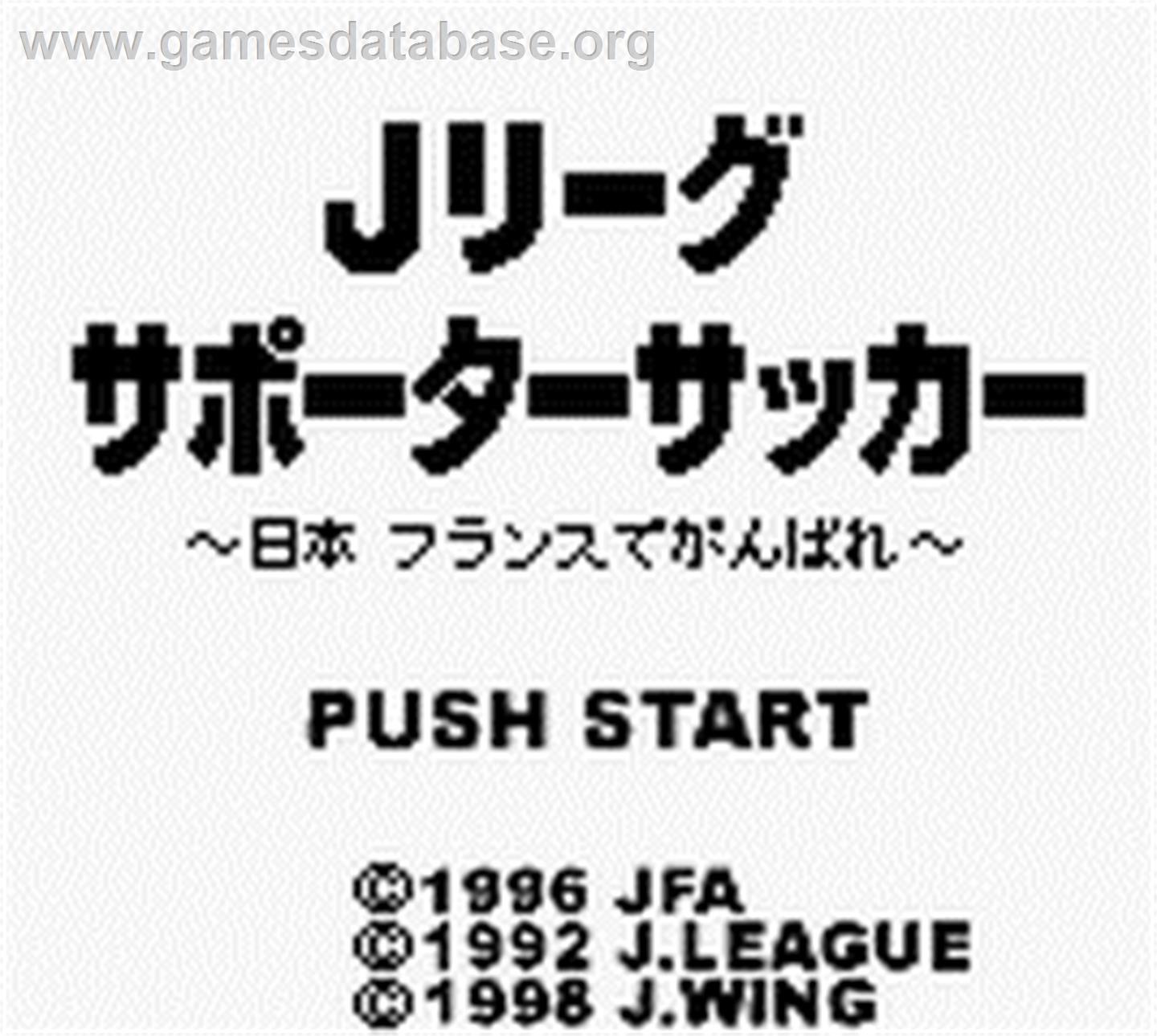 Nihon Daihyou Team France De Ganbare! - J.league Supporter Soccer - Nintendo Game Boy - Artwork - Title Screen