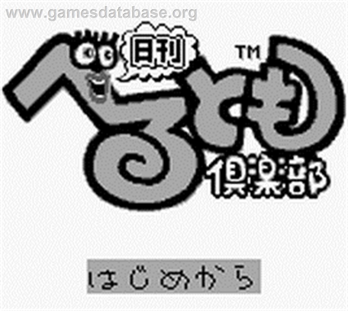Nikkan Berutomo Club - Nintendo Game Boy - Artwork - Title Screen
