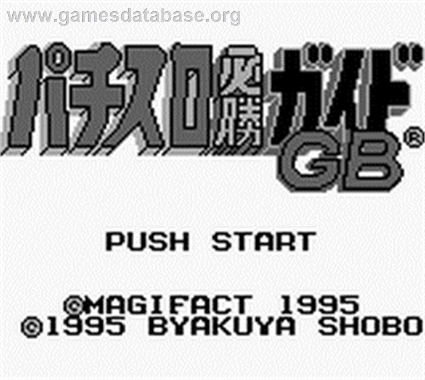 Pachi-slot Hisshou Guide Gb - Nintendo Game Boy - Artwork - Title Screen