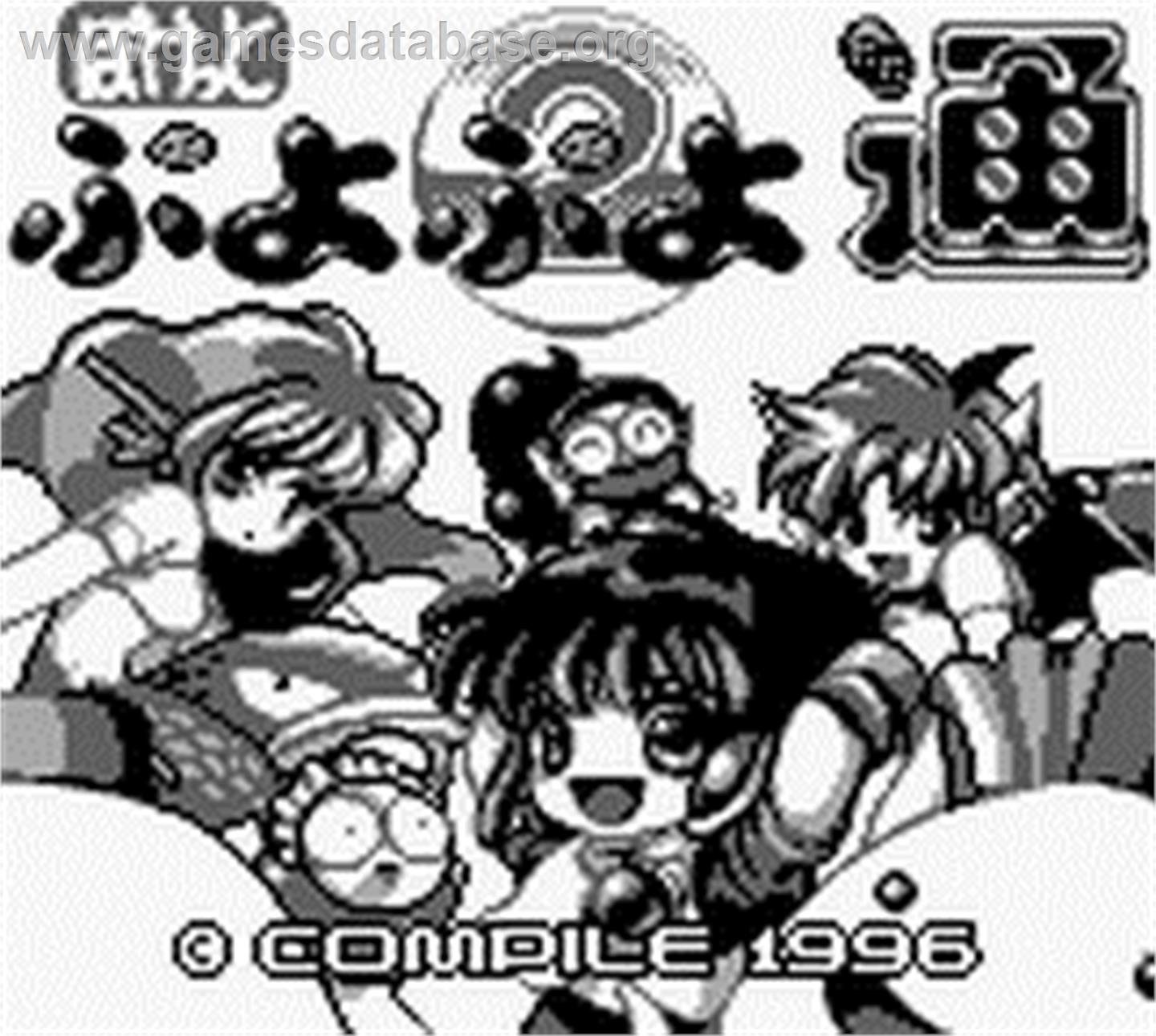 Pocket Puyo Puyo Tsuu - Nintendo Game Boy - Artwork - Title Screen