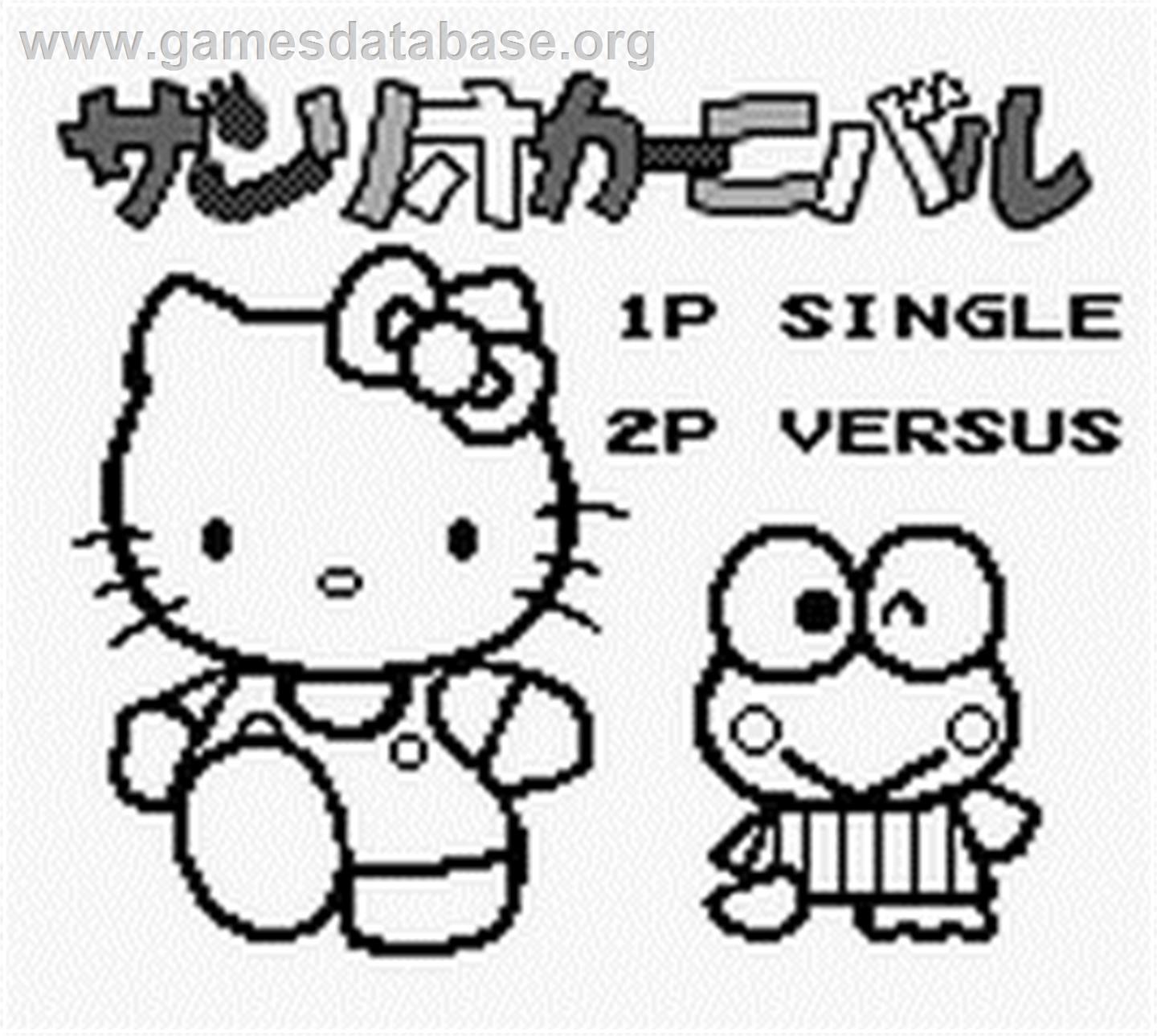Sanrio Carnival - Nintendo Game Boy - Artwork - Title Screen