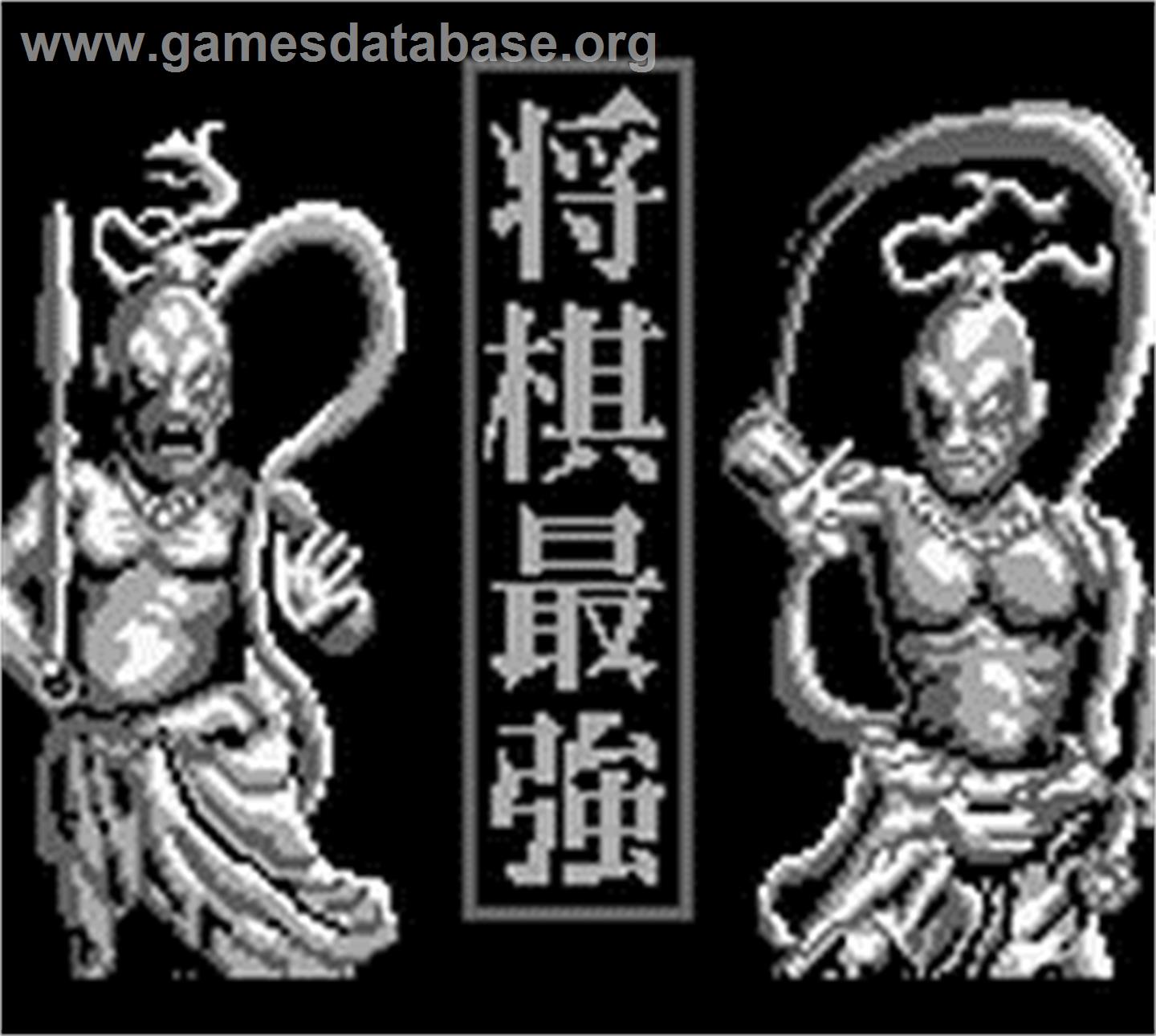 Shougi Saikyou - Nintendo Game Boy - Artwork - Title Screen