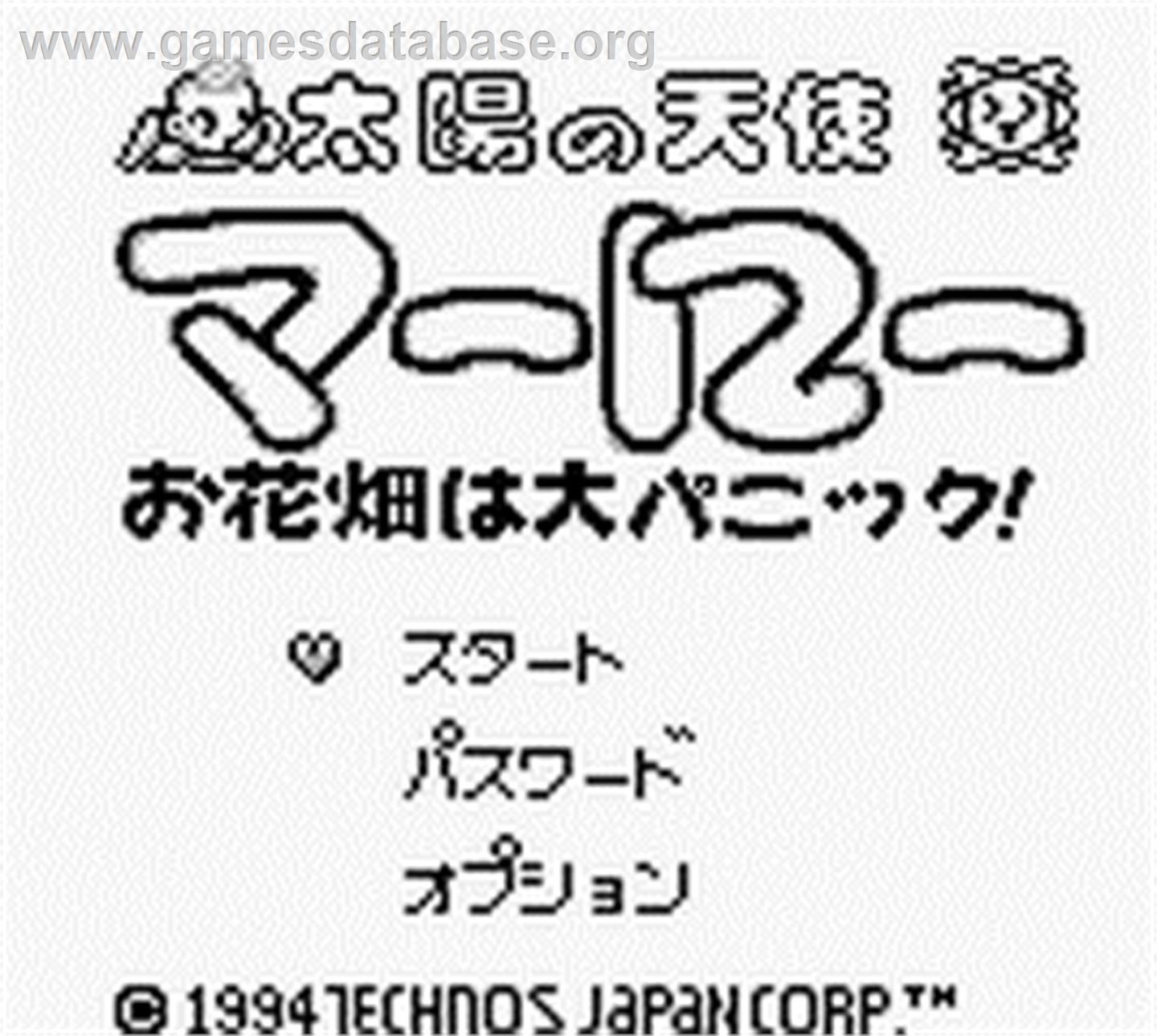 Taiyou No Tenshi Marlowe - Ohanabatake Wa Dai-panic - Nintendo Game Boy - Artwork - Title Screen