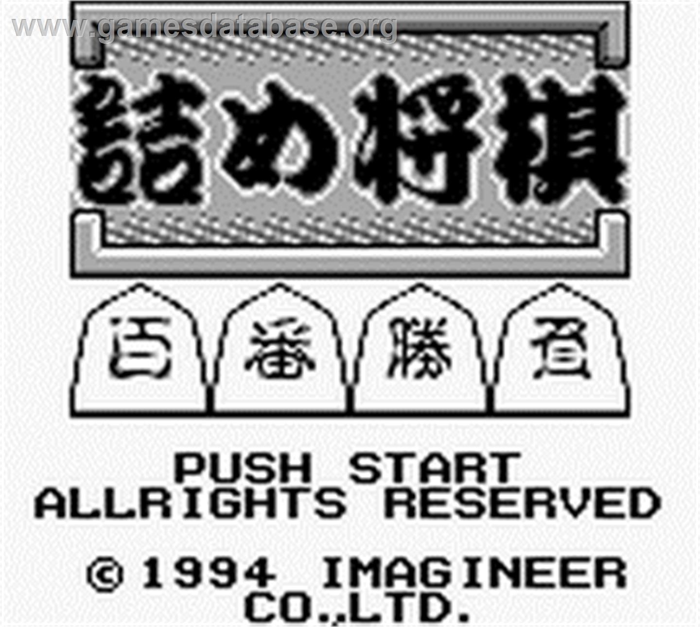 Tsume Shougi - Hyakuban Shoubu - Nintendo Game Boy - Artwork - Title Screen