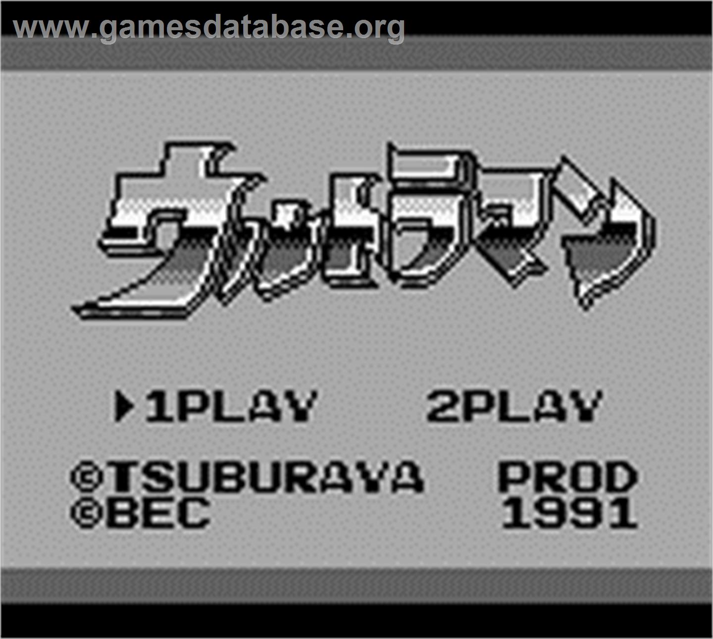 Ultraman - Nintendo Game Boy - Artwork - Title Screen