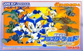 Box cover for Bouken Yuuki Pluster World - Densetsu No Plust Gate on the Nintendo Game Boy Advance.