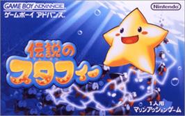 Box cover for Densetsu no Stafi on the Nintendo Game Boy Advance.
