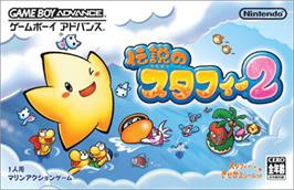 Box cover for Densetsu no Stafi 2 on the Nintendo Game Boy Advance.