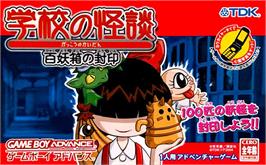 Box cover for Gakkou No Kaidan - Hyakuyoubako No Fuuin on the Nintendo Game Boy Advance.