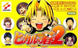 Box cover for Hikaru No Go 2 on the Nintendo Game Boy Advance.