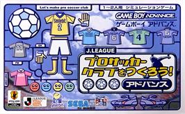Box cover for J.league Pro Soccer Club O Tsukurou! Advance on the Nintendo Game Boy Advance.