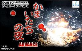 Box cover for Kamaitachi No Yoru Advance on the Nintendo Game Boy Advance.