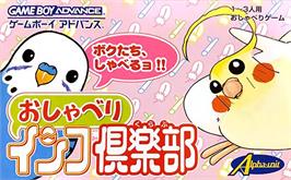Box cover for Oshaberi Inko Club on the Nintendo Game Boy Advance.