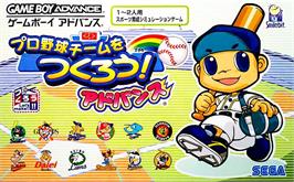 Box cover for Pro Yakyuu Team O Tsukurou! Advance on the Nintendo Game Boy Advance.
