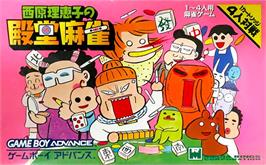 Box cover for Saibara Rieko No Dendou Mahjong on the Nintendo Game Boy Advance.