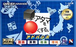 Box cover for Shikakui Atama O Maruku Suru. Advance - Kokugo, Sansuu, Shakai, Rika on the Nintendo Game Boy Advance.