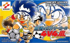 Box cover for Yuujou No Victory Goal 4v4 Arashi - Get The Goal!! on the Nintendo Game Boy Advance.