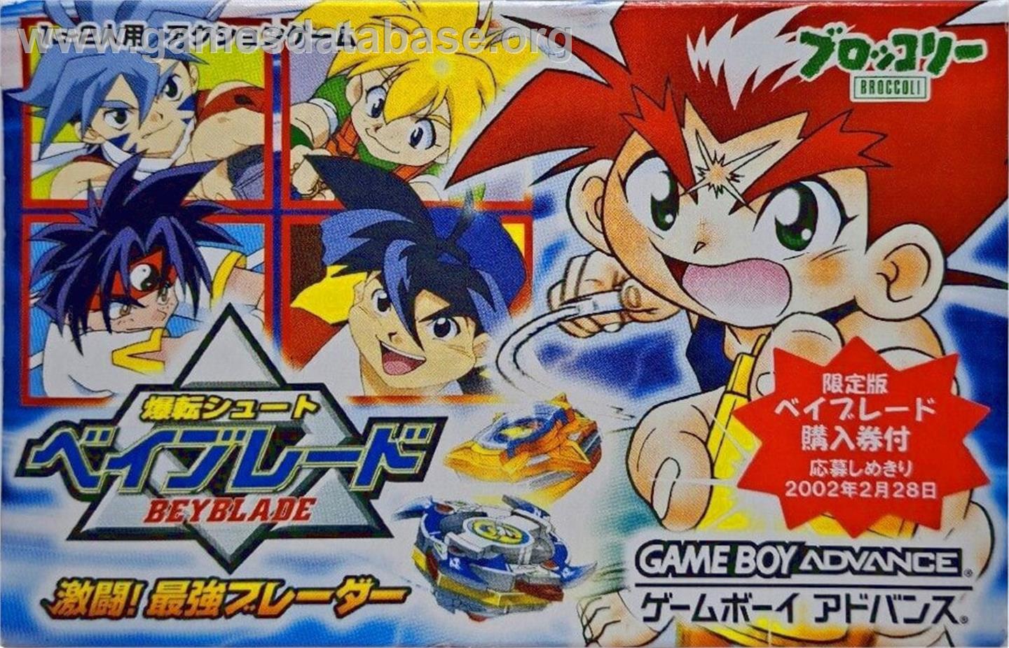 Bakuten Shoot Beyblade - Gekitou! Saikyou Blader - Nintendo Game Boy Advance - Artwork - Box
