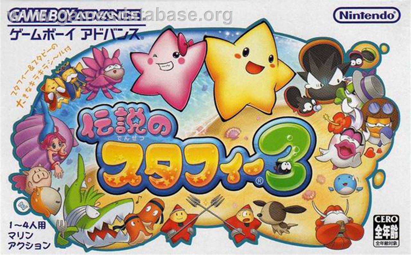 Densetsu no Stafi 3 - Nintendo Game Boy Advance - Artwork - Box