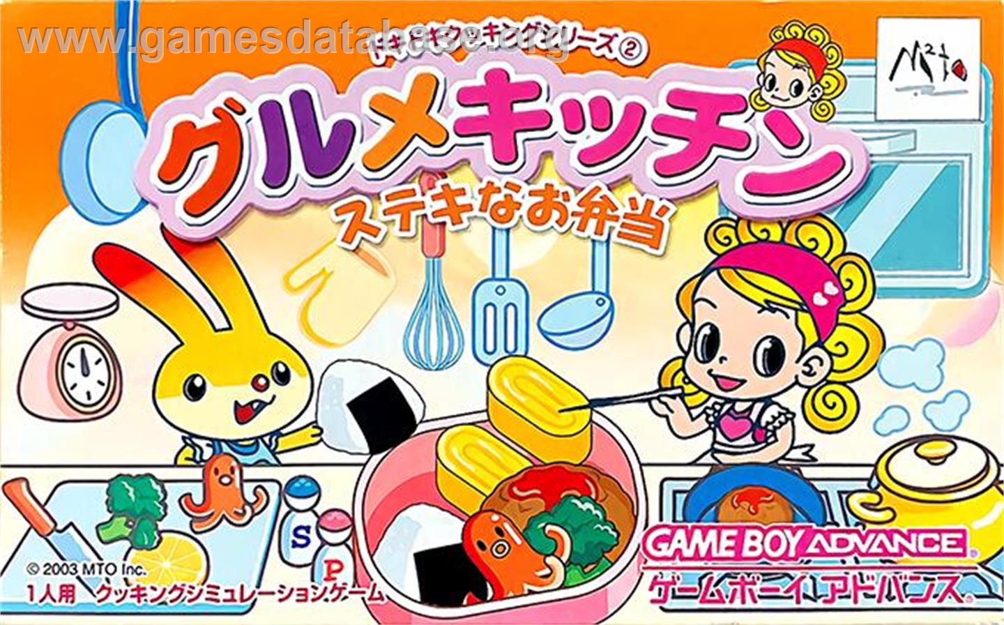 Dokidoki Cooking Series 2 - Gourmet Kitchen - Suteki Na Obentou - Nintendo Game Boy Advance - Artwork - Box